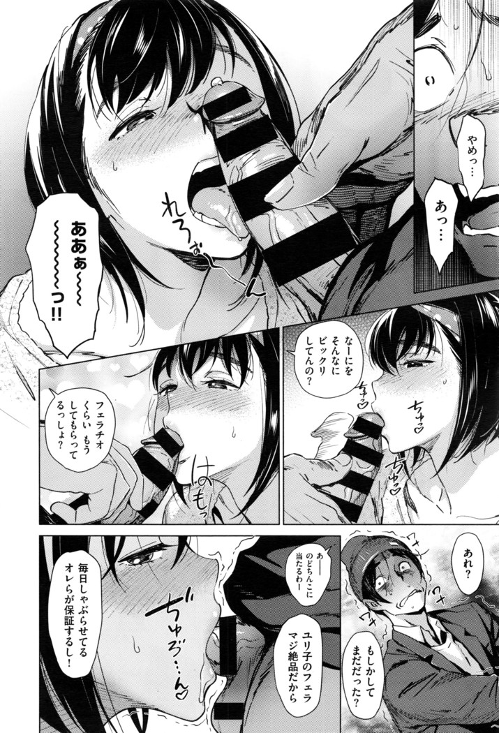 COMIC X-EROS #43