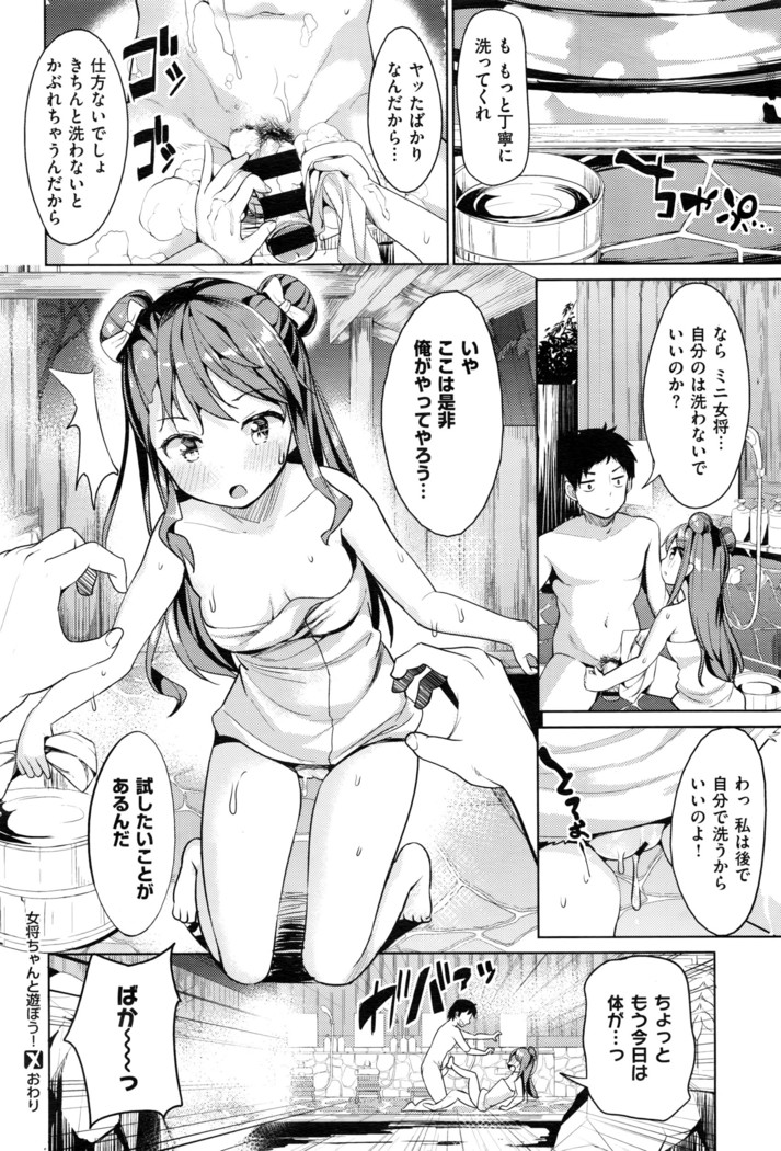 COMIC X-EROS #43