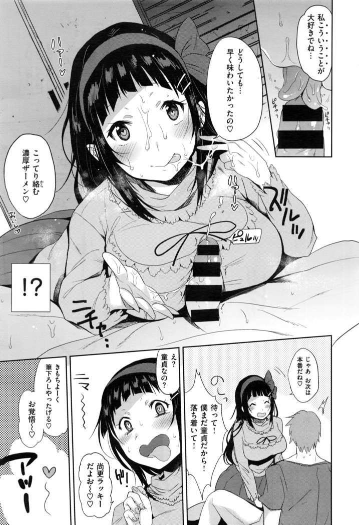 COMIC X-EROS #43