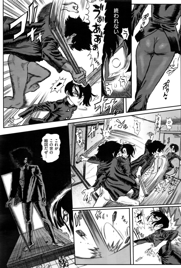 COMIC X-EROS #43