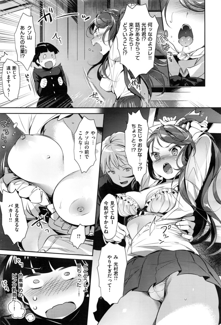 COMIC X-EROS #43
