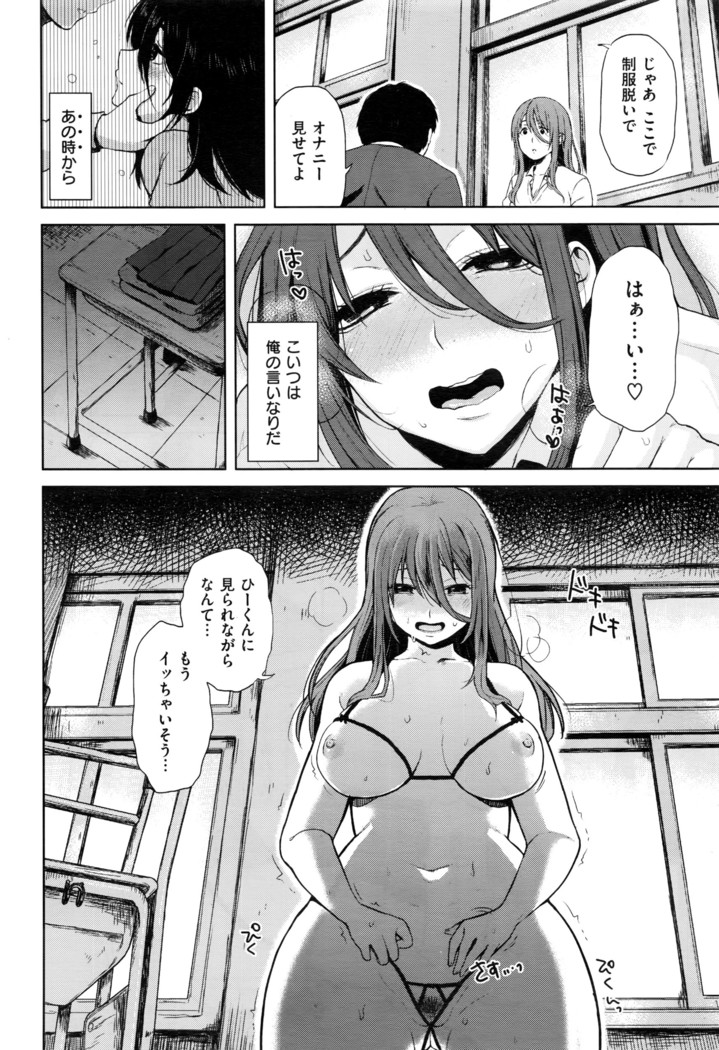 COMIC X-EROS #43