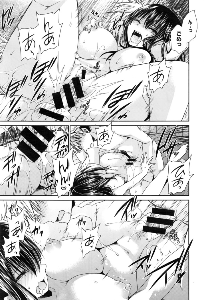 COMIC X-EROS #43