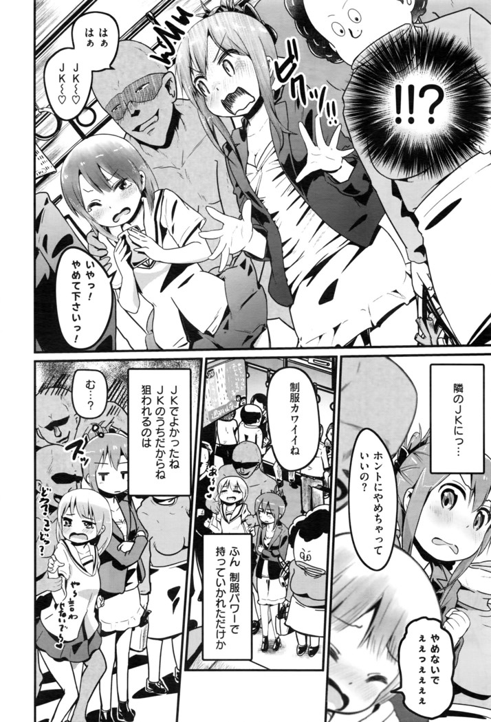 COMIC X-EROS #43