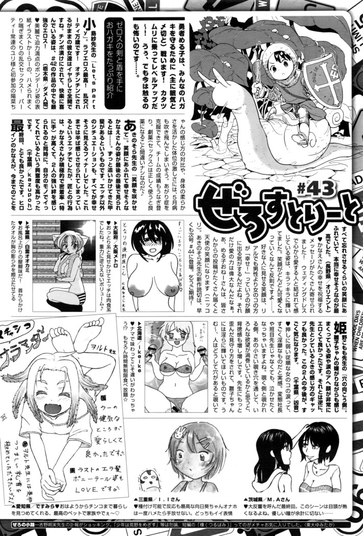 COMIC X-EROS #43