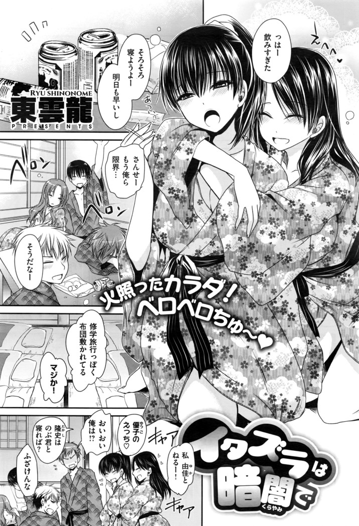 COMIC X-EROS #43