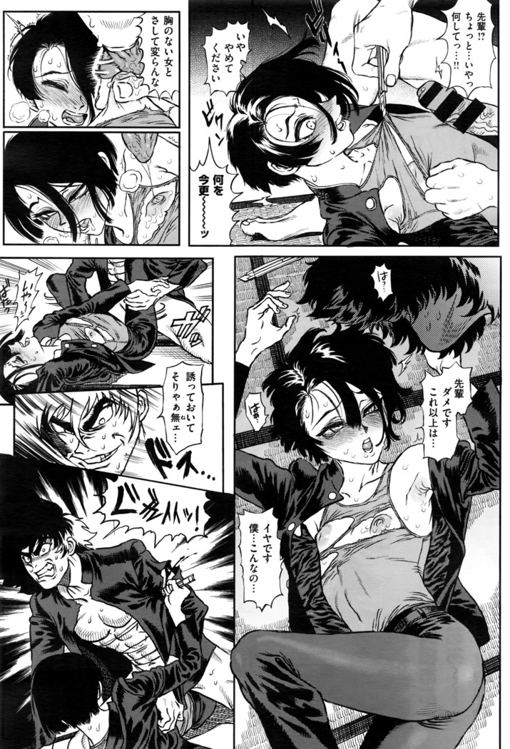 COMIC X-EROS #43