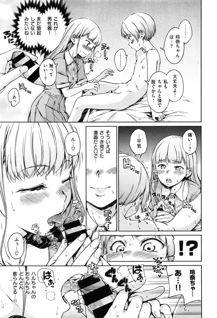 COMIC X-EROS #43