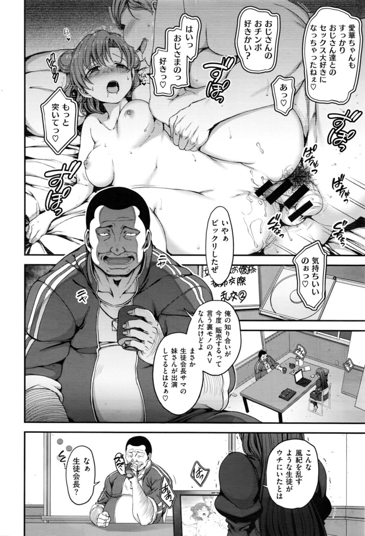COMIC X-EROS #43