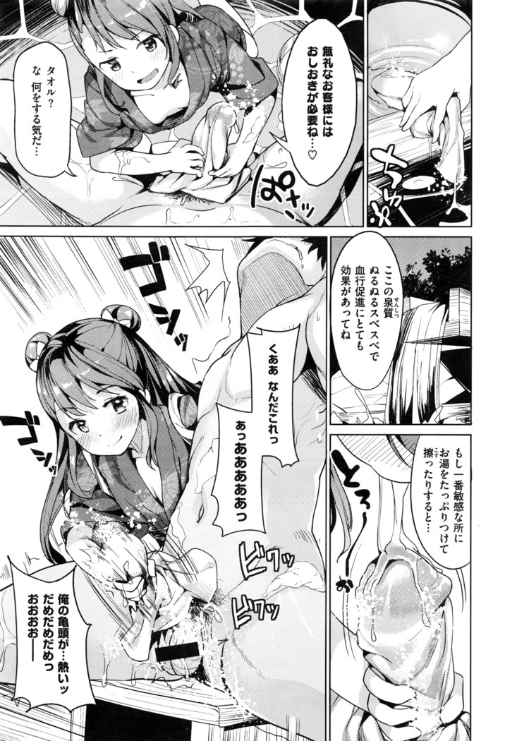 COMIC X-EROS #43