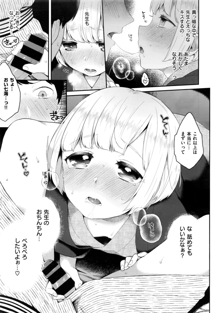 COMIC X-EROS #43