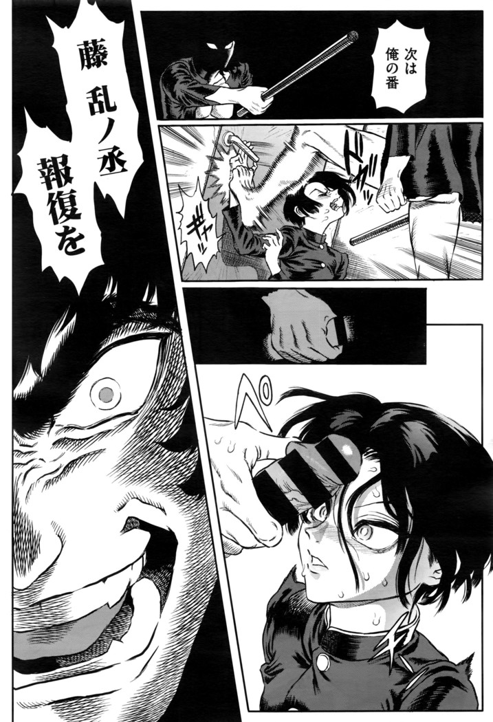 COMIC X-EROS #43