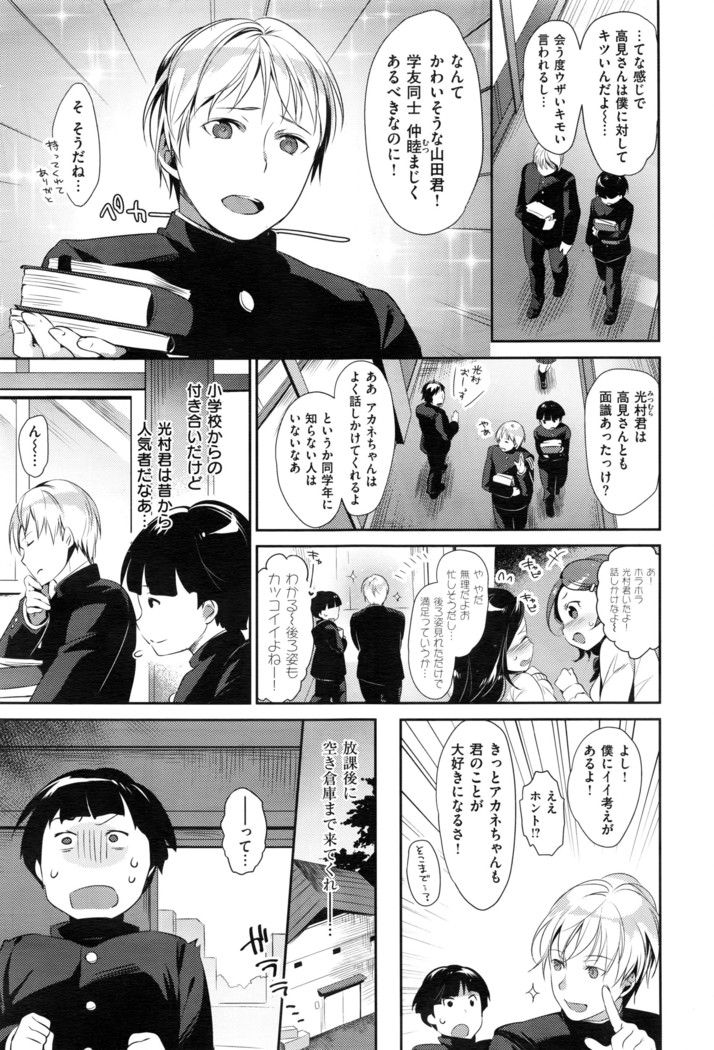 COMIC X-EROS #43