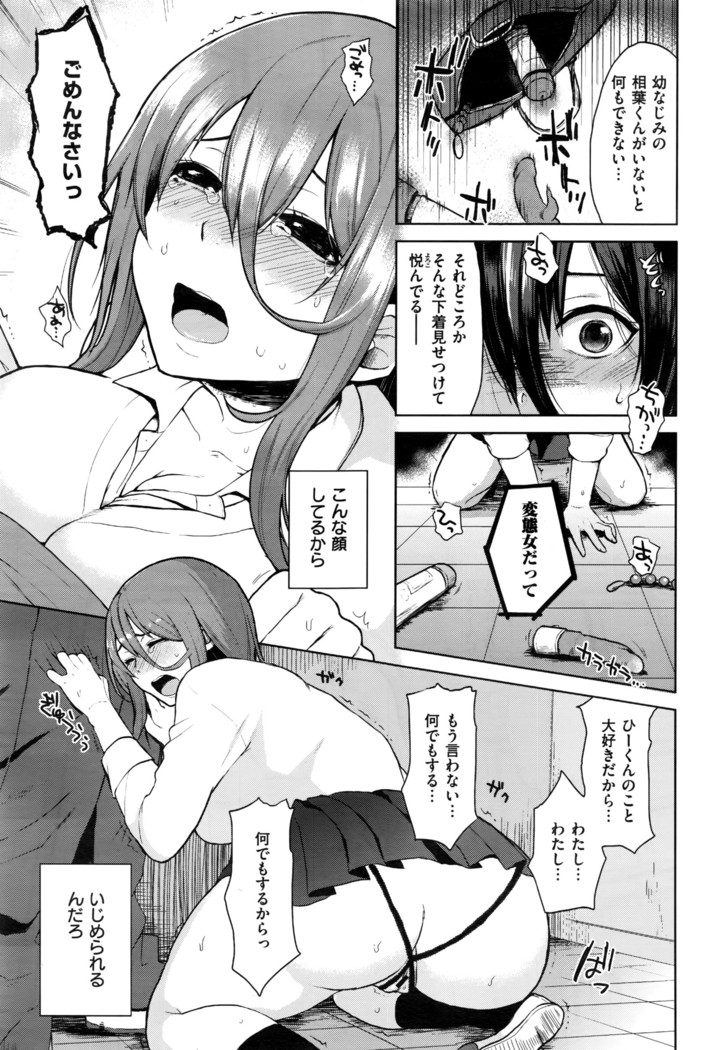 COMIC X-EROS #43