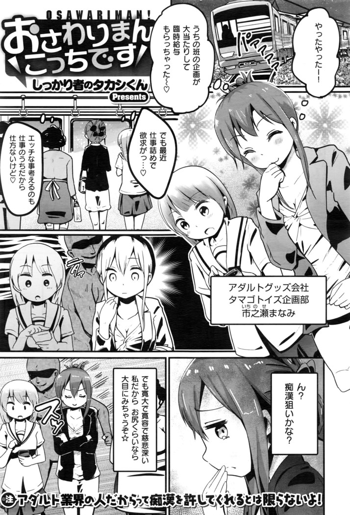 COMIC X-EROS #43