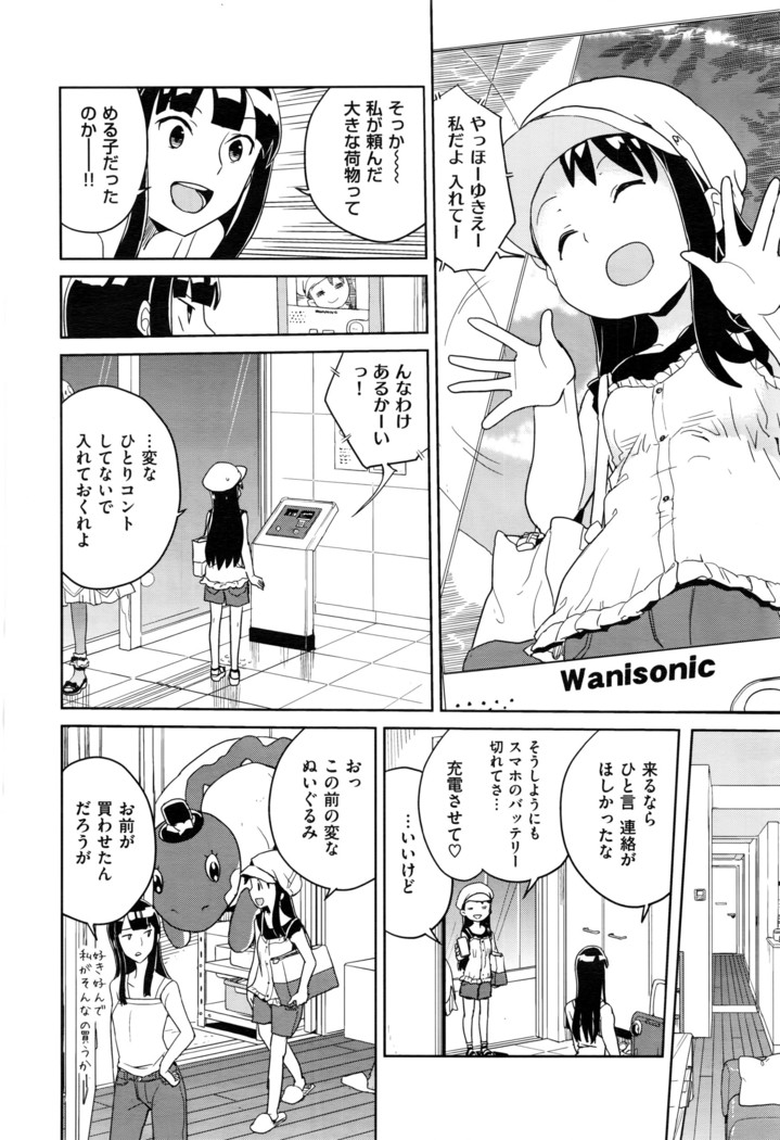 COMIC X-EROS #43