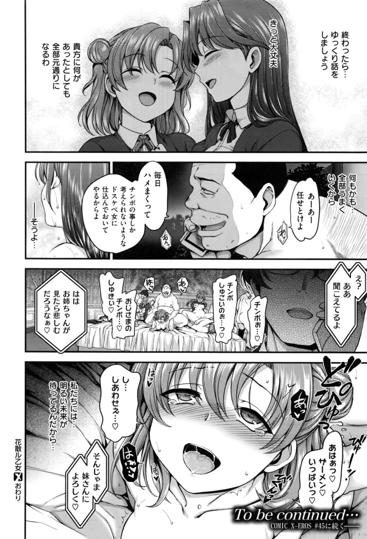 COMIC X-EROS #43