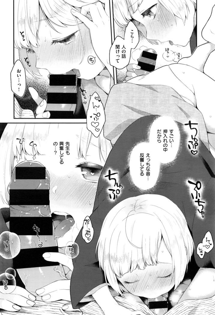 COMIC X-EROS #43
