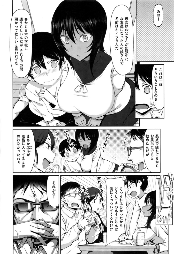COMIC X-EROS #43