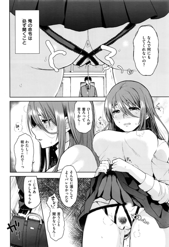 COMIC X-EROS #43