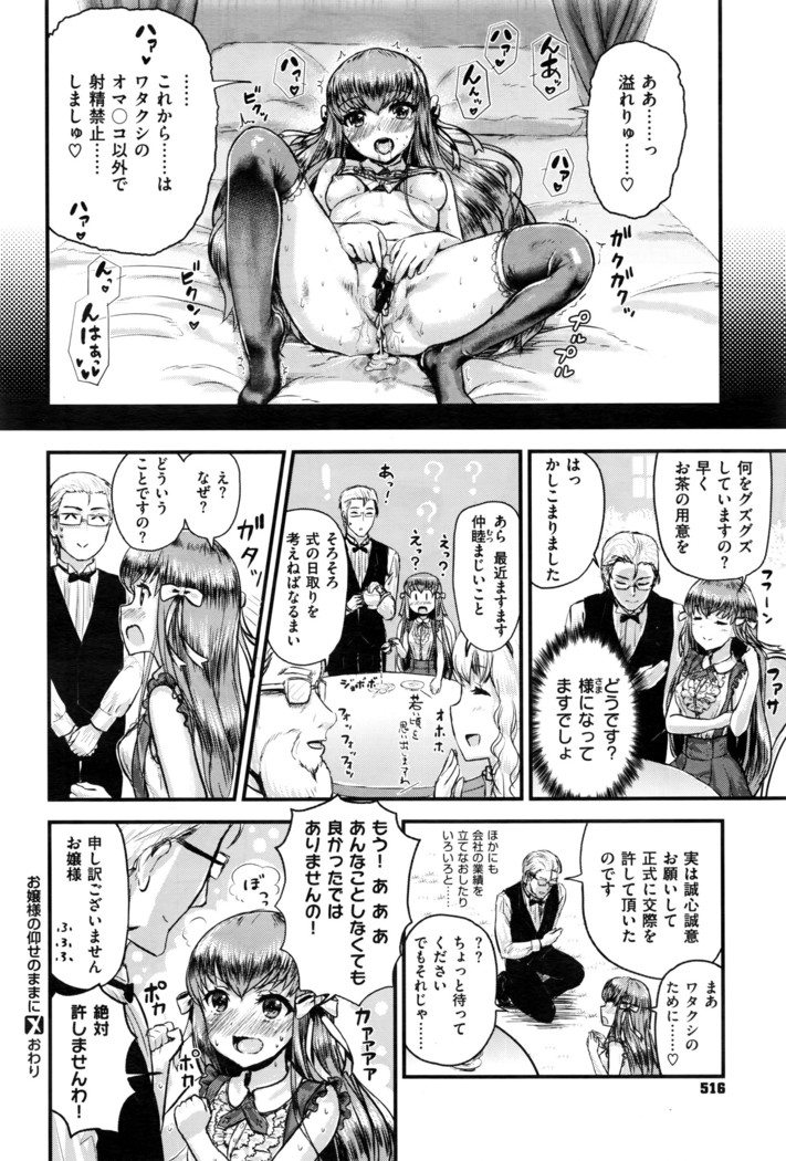 COMIC X-EROS #43