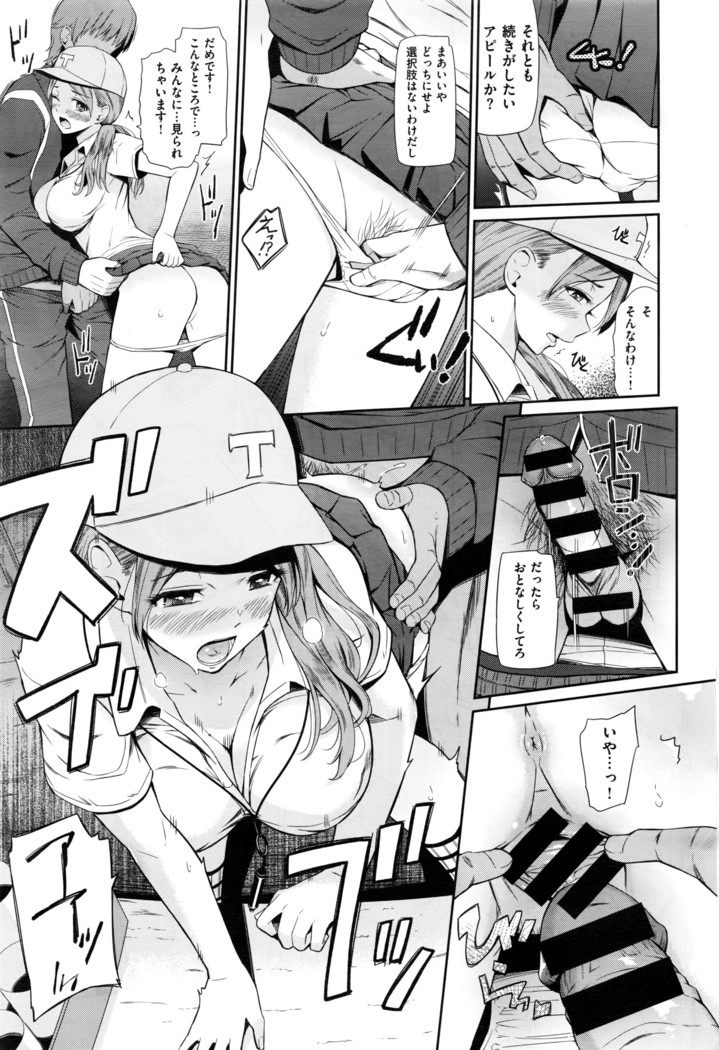 COMIC X-EROS #43