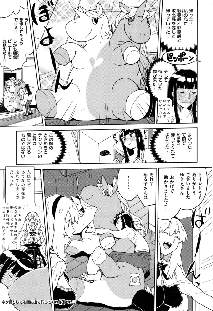 COMIC X-EROS #43