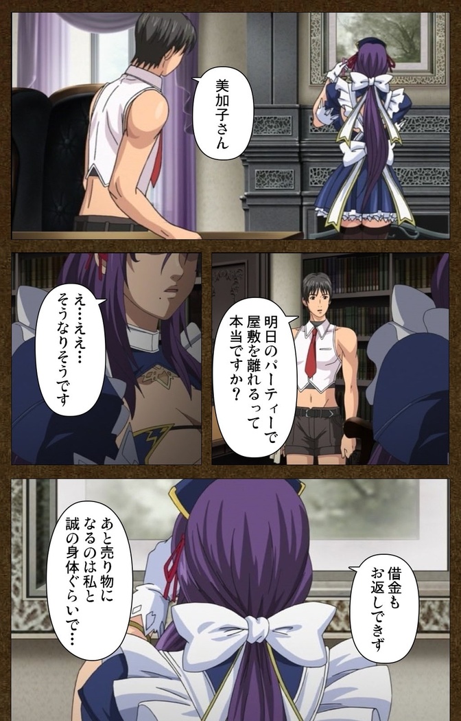 STARLESS 2 - Kiniro no Shukujo Complete Ban