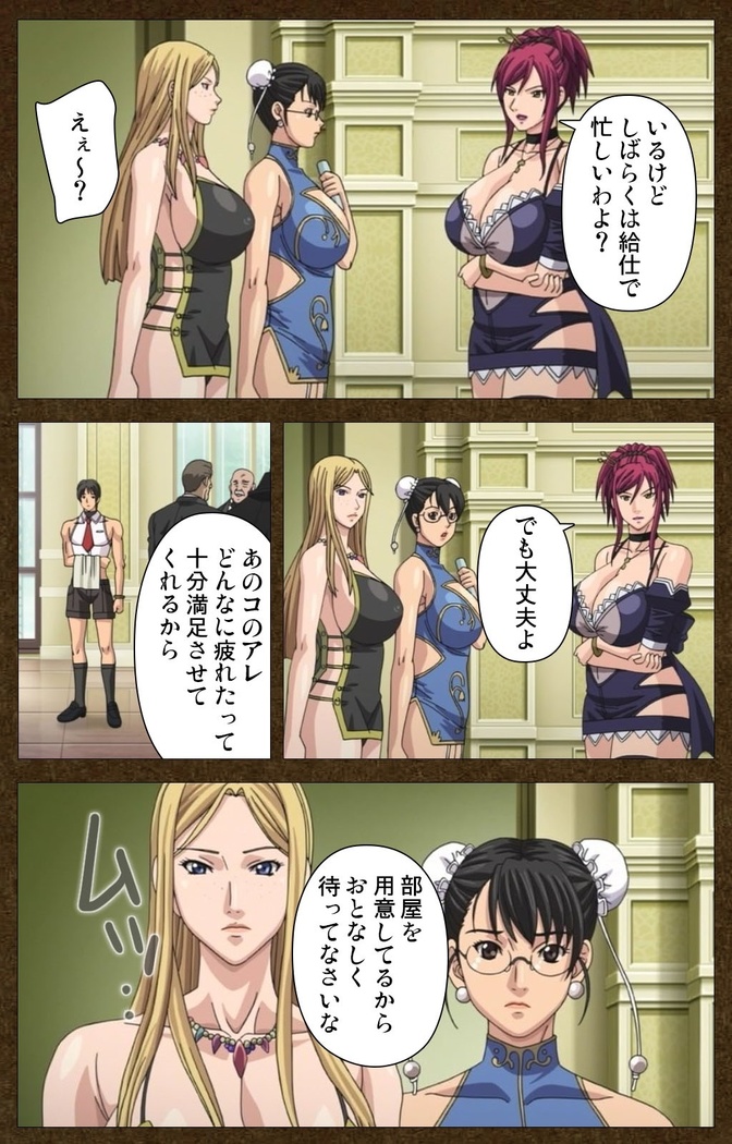 STARLESS 2 - Kiniro no Shukujo Complete Ban
