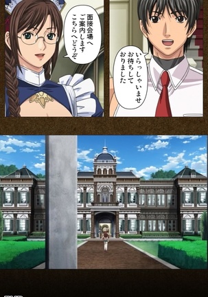 STARLESS 2 - Kiniro no Shukujo Complete Ban Page #139
