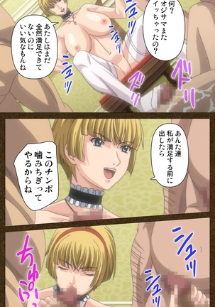 STARLESS 2 - Kiniro no Shukujo Complete Ban Page #123