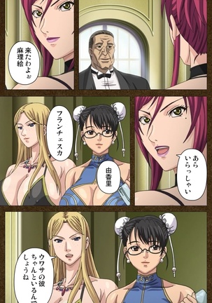 STARLESS 2 - Kiniro no Shukujo Complete Ban Page #74