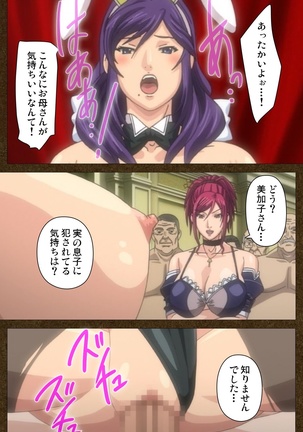 STARLESS 2 - Kiniro no Shukujo Complete Ban Page #133