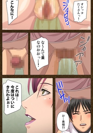 STARLESS 2 - Kiniro no Shukujo Complete Ban Page #66