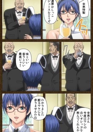 STARLESS 2 - Kiniro no Shukujo Complete Ban Page #82