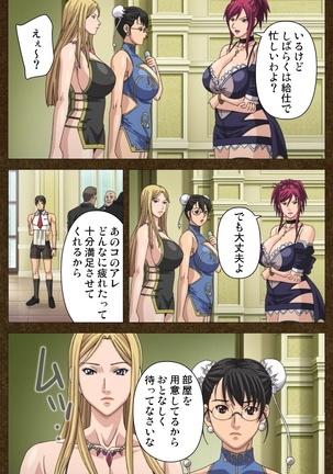STARLESS 2 - Kiniro no Shukujo Complete Ban Page #75