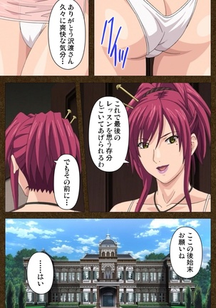 STARLESS 2 - Kiniro no Shukujo Complete Ban Page #68