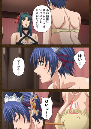 STARLESS 2 - Kiniro no Shukujo Complete Ban Page #14