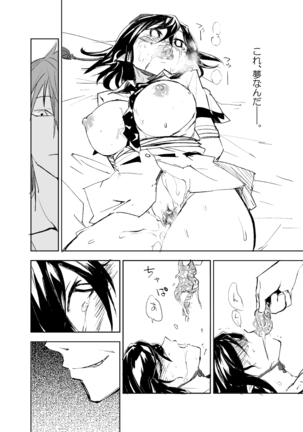UngateD - Page 32