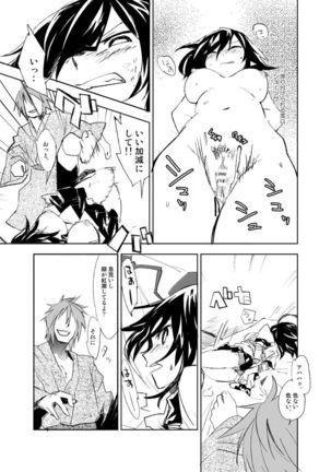 UngateD - Page 13