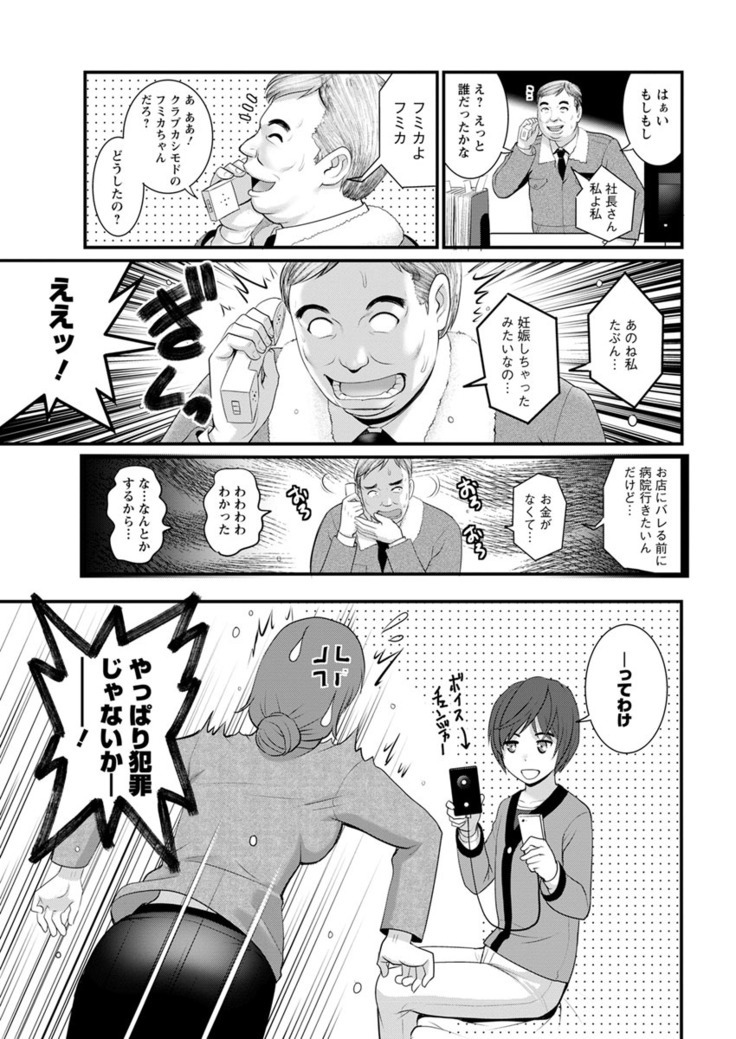 Toshimaku Sodachi no Toshima-san Ch. 1- 5