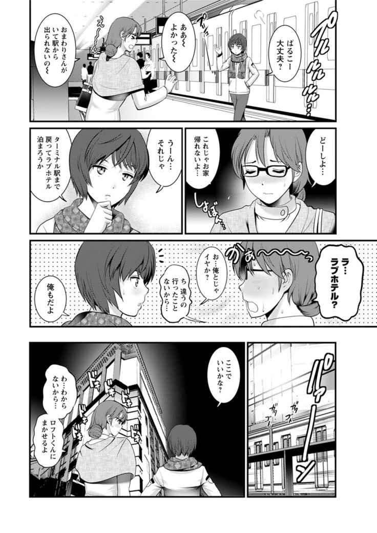Toshimaku Sodachi no Toshima-san Ch. 1- 5
