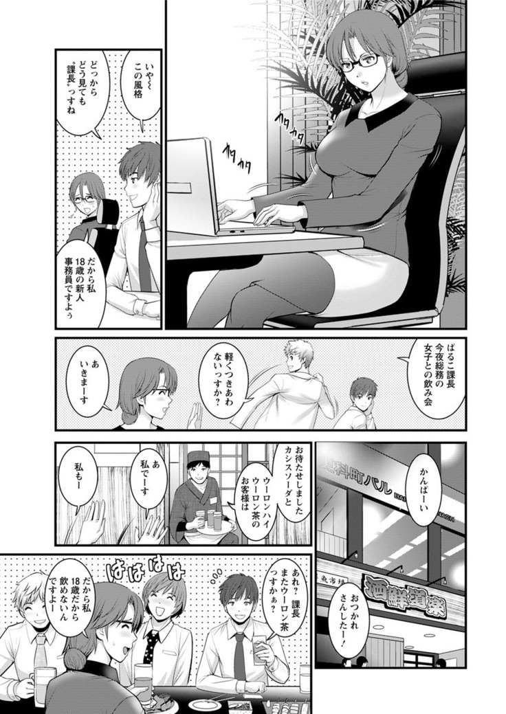 Toshimaku Sodachi no Toshima-san Ch. 1- 5