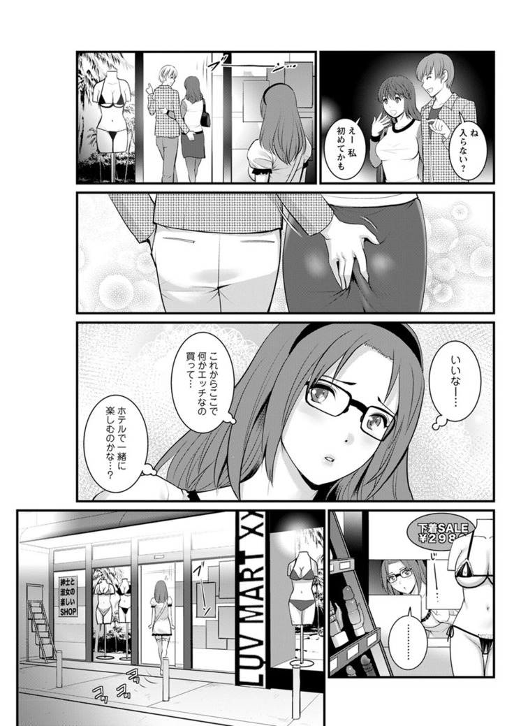 Toshimaku Sodachi no Toshima-san Ch. 1- 5