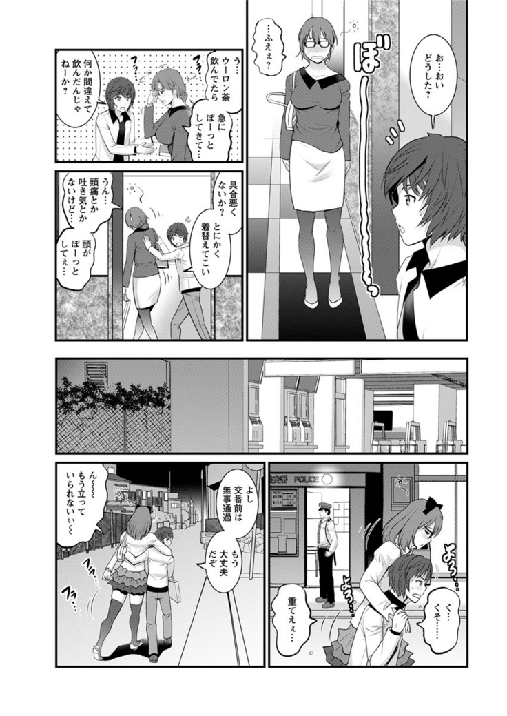 Toshimaku Sodachi no Toshima-san Ch. 1- 5