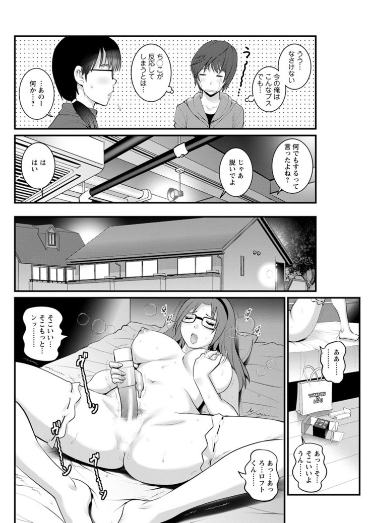 Toshimaku Sodachi no Toshima-san Ch. 1- 5