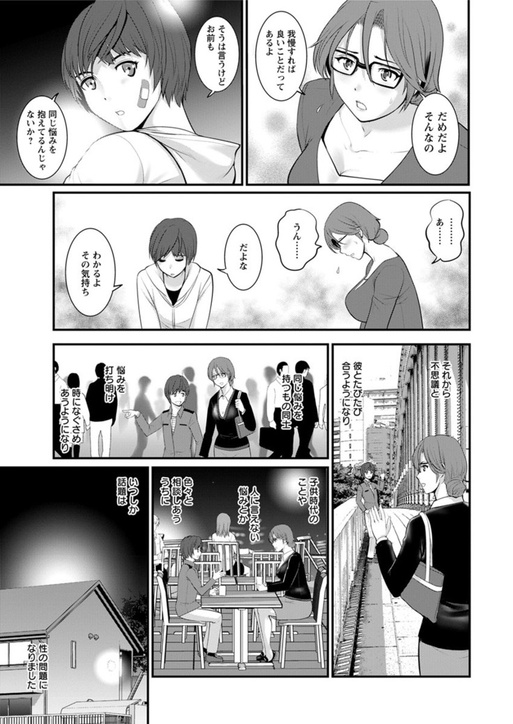 Toshimaku Sodachi no Toshima-san Ch. 1- 5