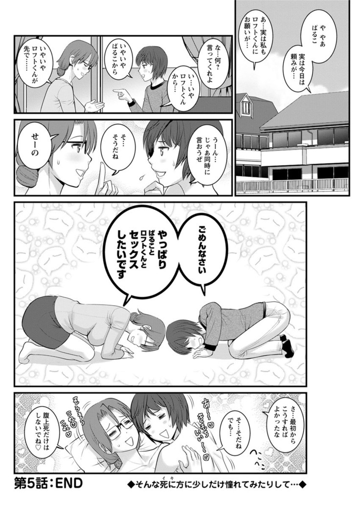 Toshimaku Sodachi no Toshima-san Ch. 1- 5