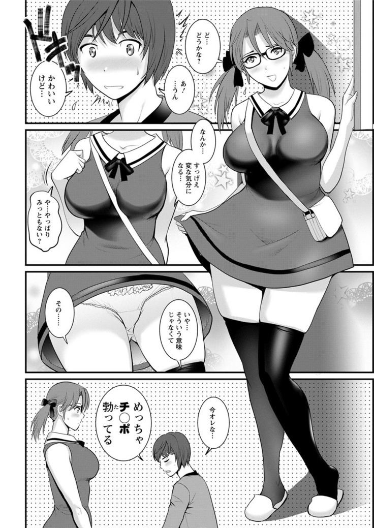 Toshimaku Sodachi no Toshima-san Ch. 1- 5