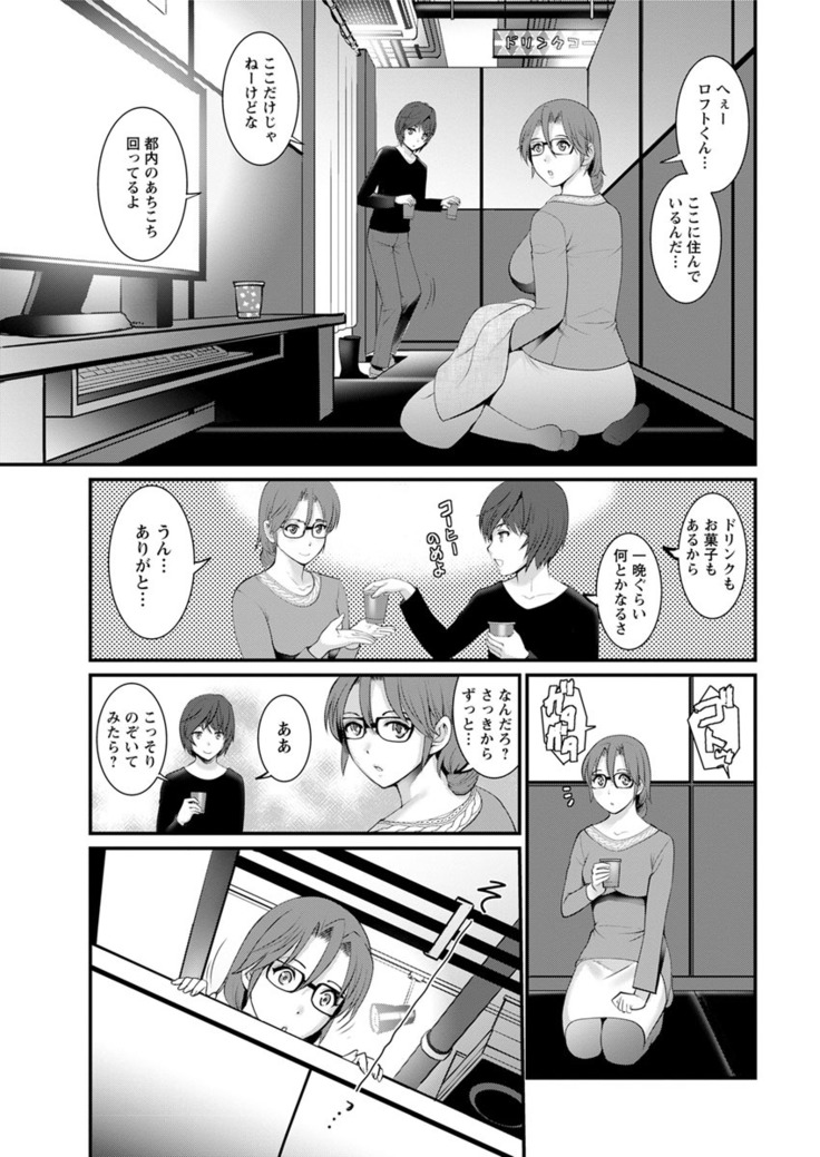 Toshimaku Sodachi no Toshima-san Ch. 1- 5